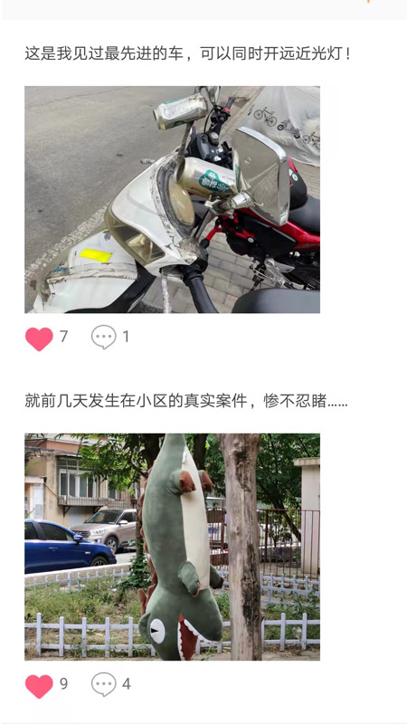 艾特热门app