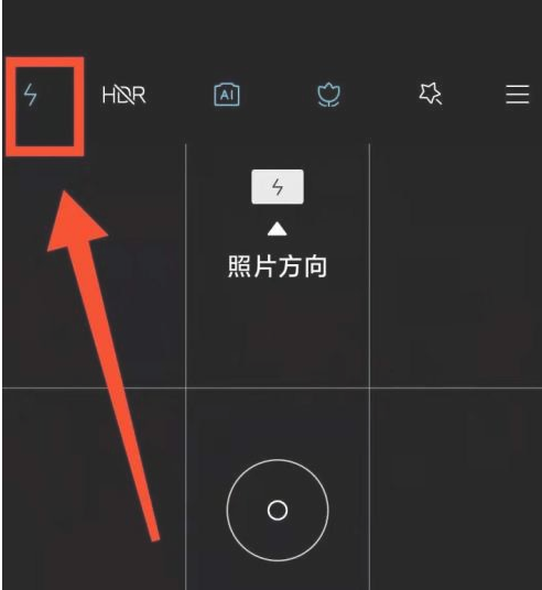 小米11pro拍照闪光灯怎么开