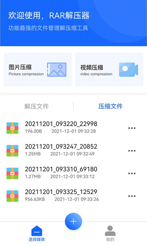 谷堆文件解压专家软件下载 v1.1