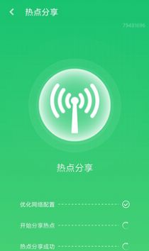 wifi信号加强安卓版下载 v1.0