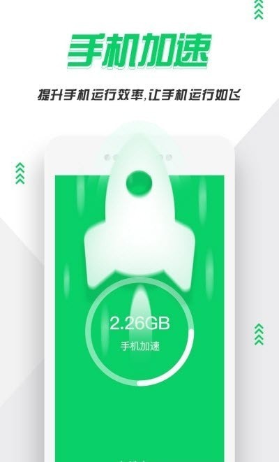 手机清理紫中APP截图