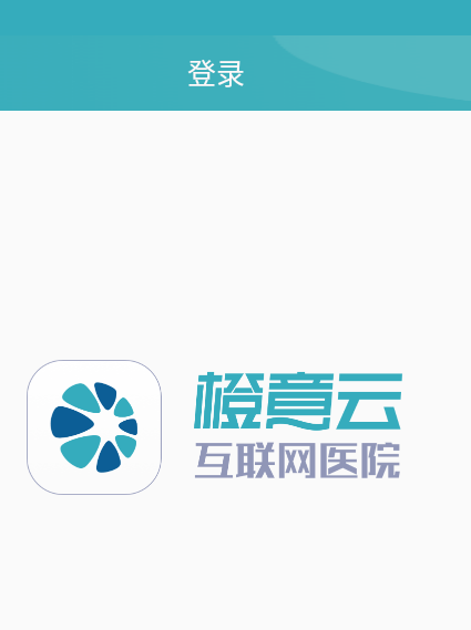 橙意云患者端app