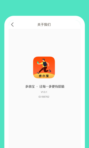 步小宝appAPP截图