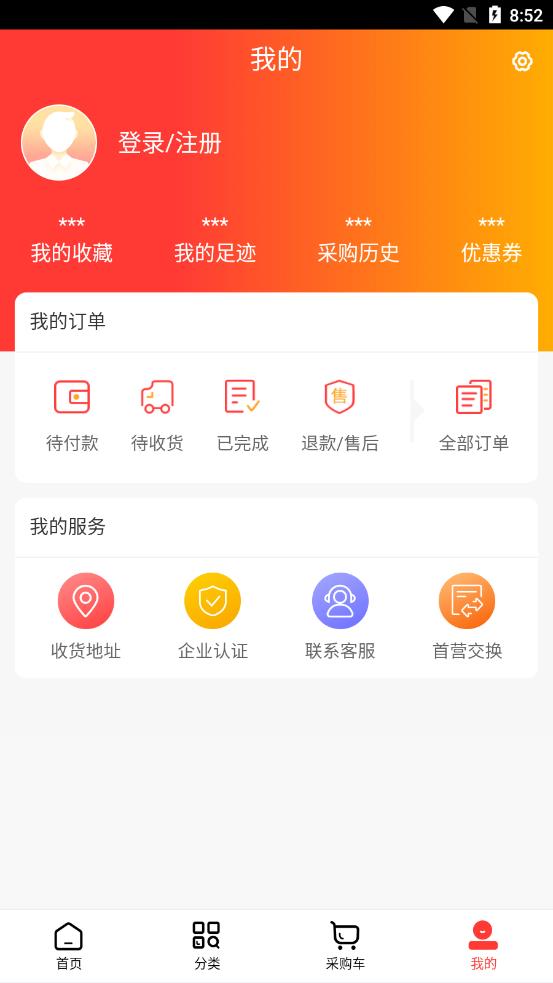 福建华成医药app