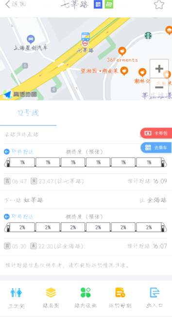 metro大都会怎么看地铁线路图