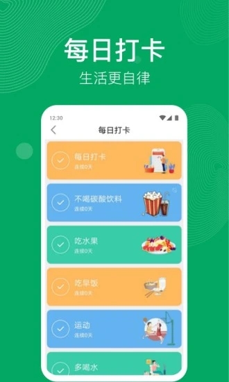 开心运动app修改步数