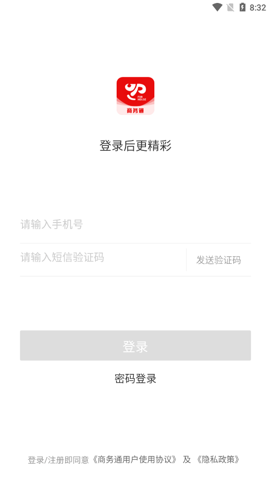 阿铺商务通店铺办公客户端下载 v2.2.0