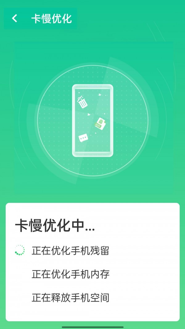 无忧清理卫士APP截图