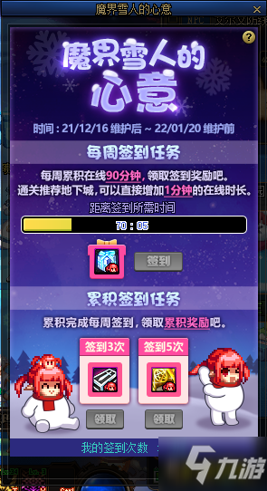 DNF魔界雪人的心意活动怎么玩 DNF魔界雪人的心意活动攻略