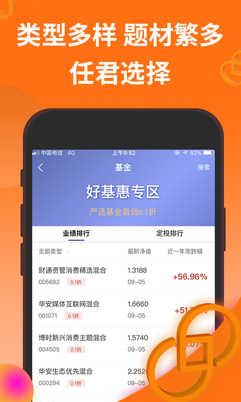 德邦证券appAPP截图