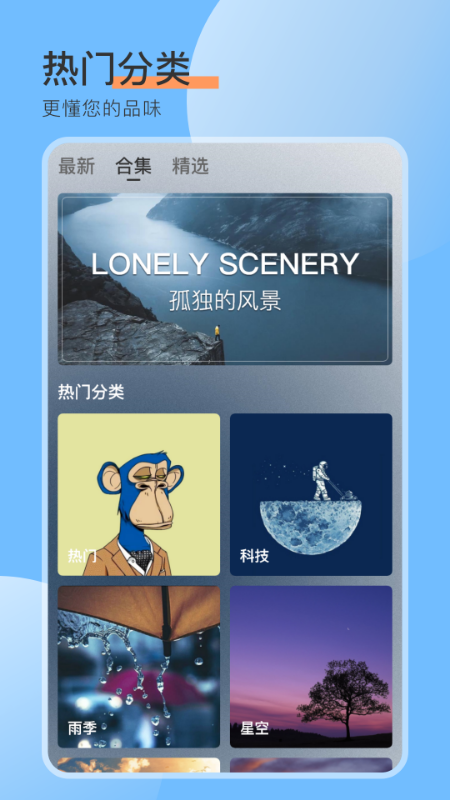 手机桌面壁纸app