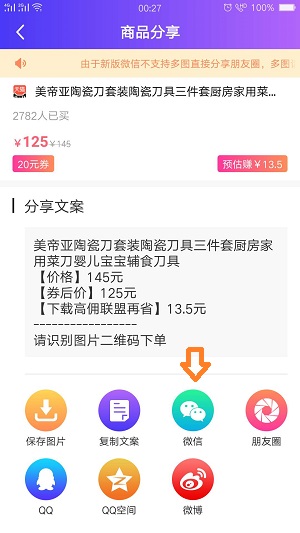 高佣联盟怎么赚钱3