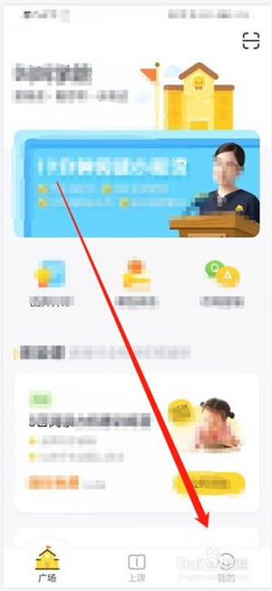 叫叫学院APP怎么修改年级2