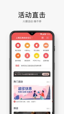 合生通截图