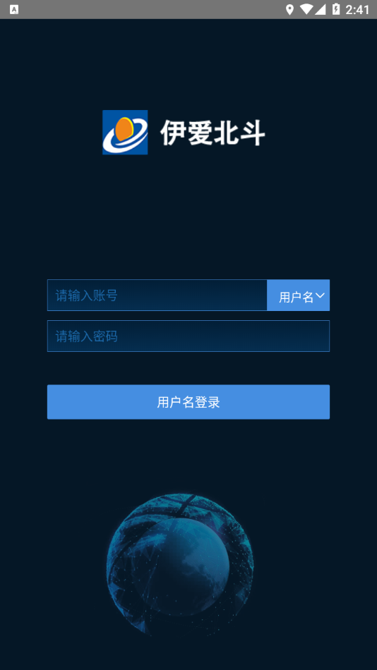 伊爱北斗app