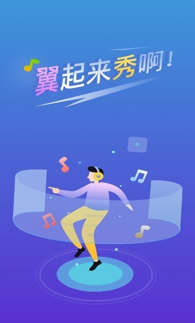 翼秀短视频APP截图