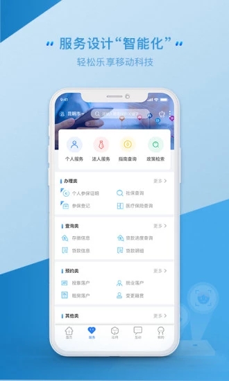 云南办事通appAPP截图