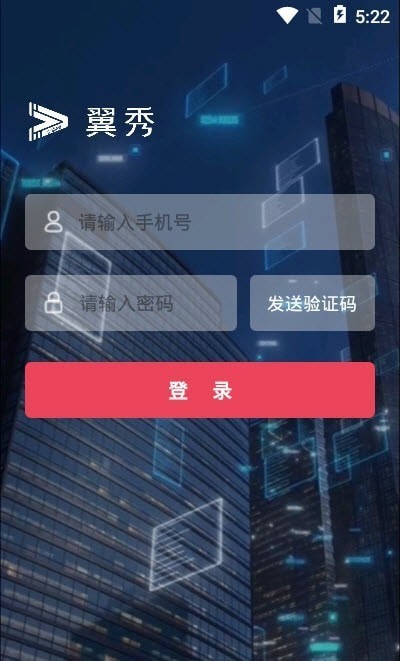 翼秀短视频APP截图