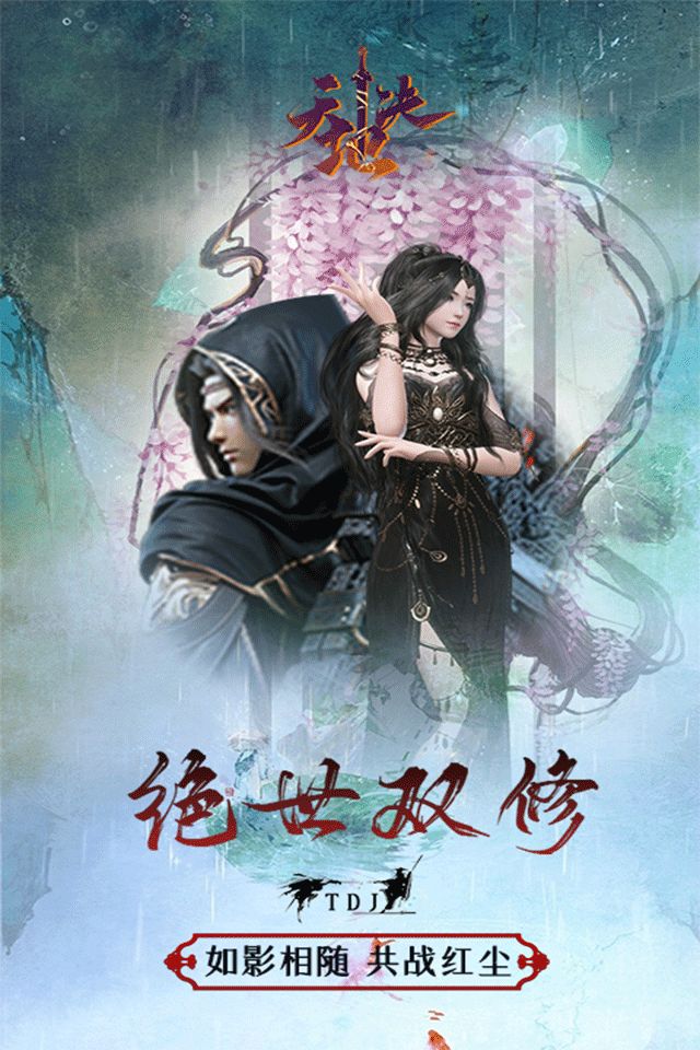 逍遥游之魔幻奇迹手游官方安卓版 v1.0.0