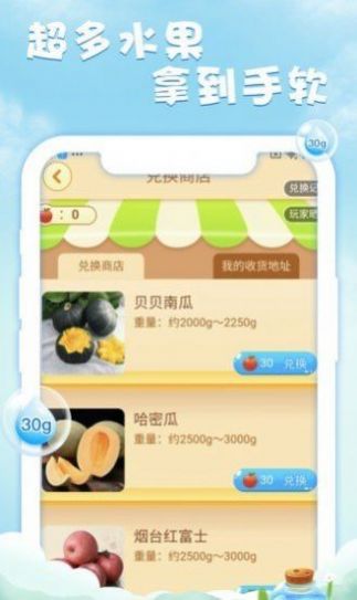 元宝果园领红包福利版 v3.26