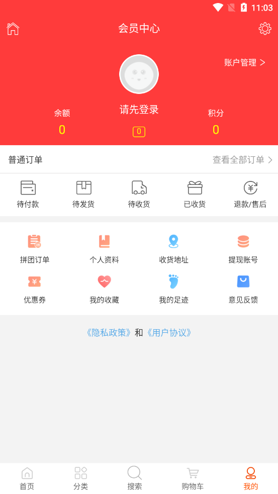 小城跨境Mall app