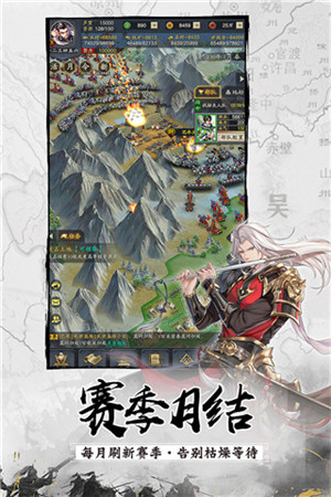 神将三国百度APP截图