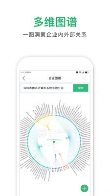 企查猫企业查询app下载