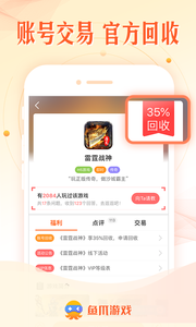 鱼爪游戏盒子app