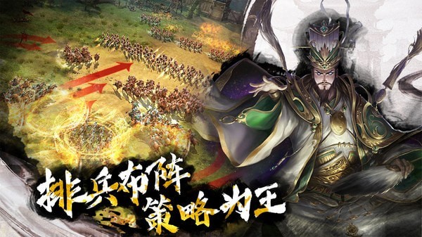 啪啪三国2果盘版