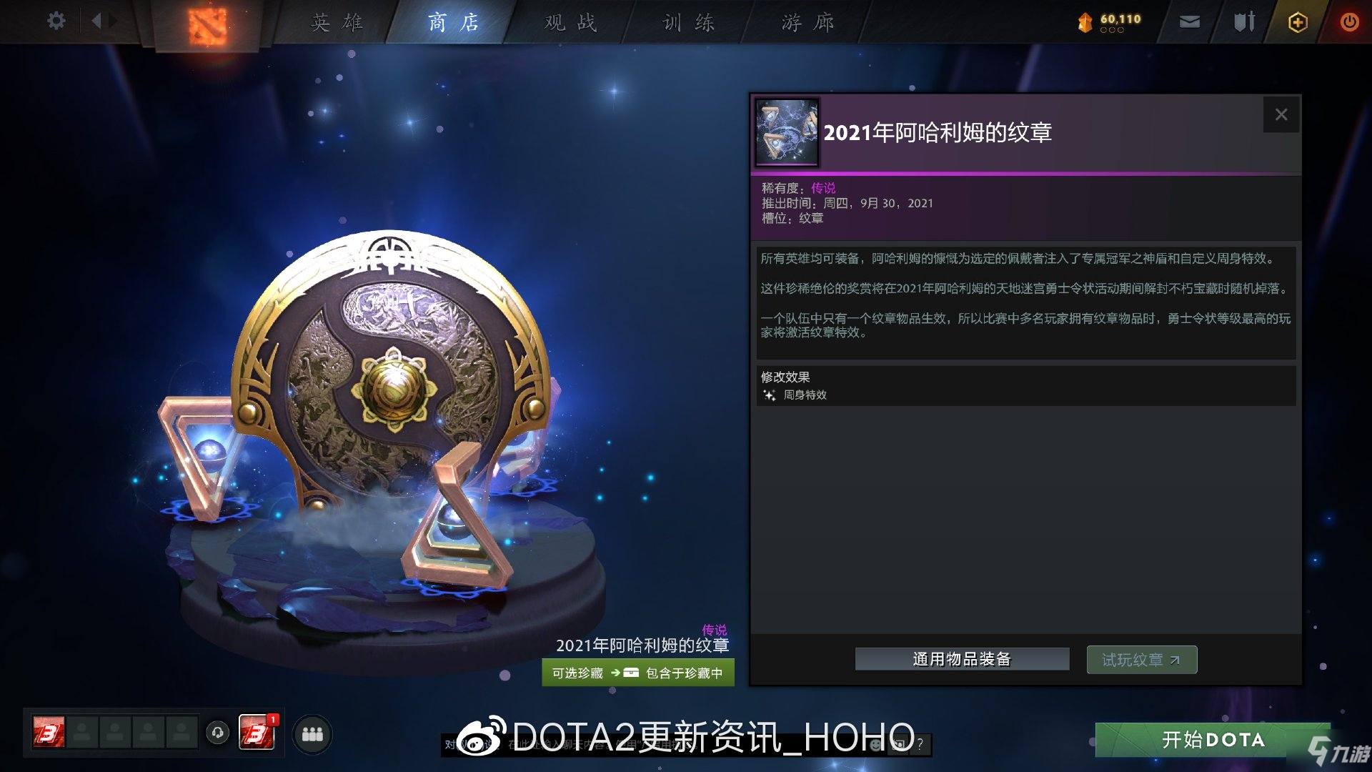 DOTA2阿哈利姆的延魔藏品珍藏全套装外观介绍