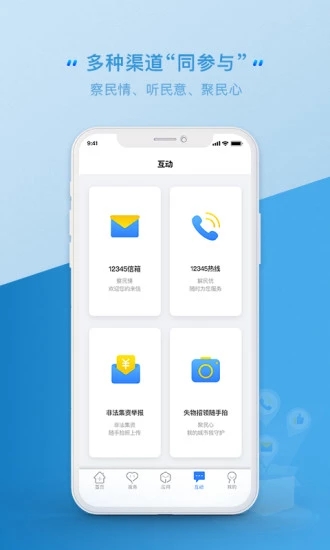 云南办事通appAPP截图