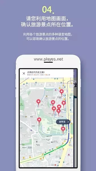 明洞智能旅游app