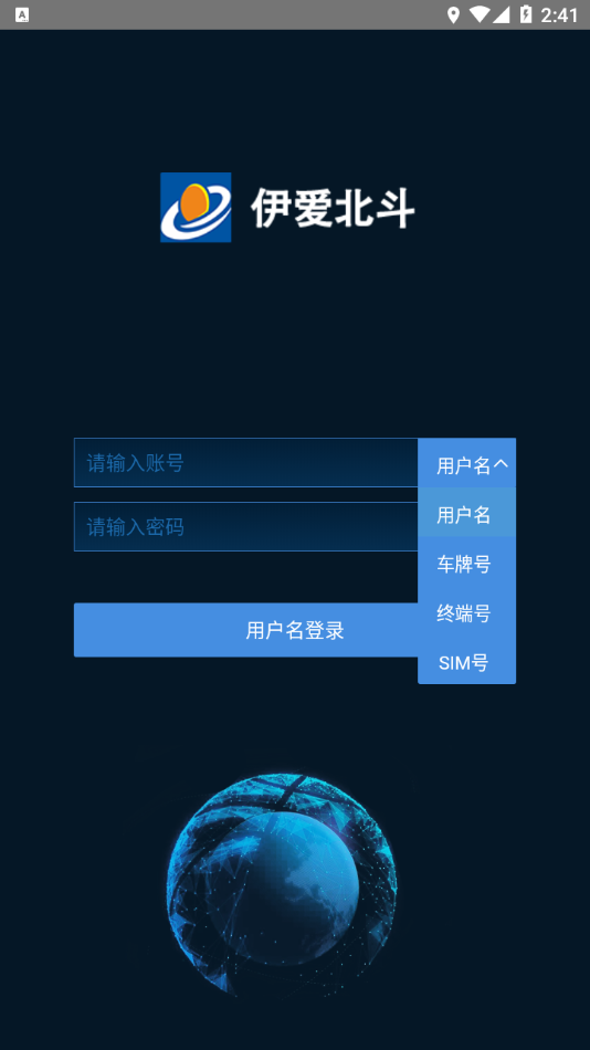 伊爱北斗app