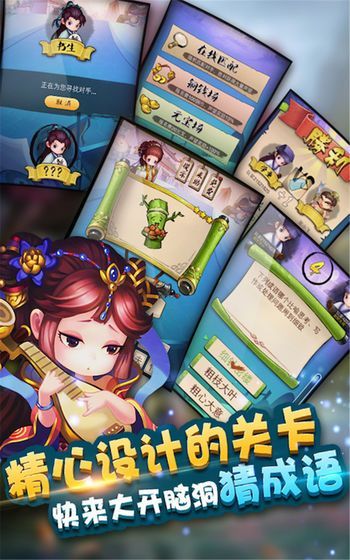 成语超级达人游戏红包福利版 v2.0.3