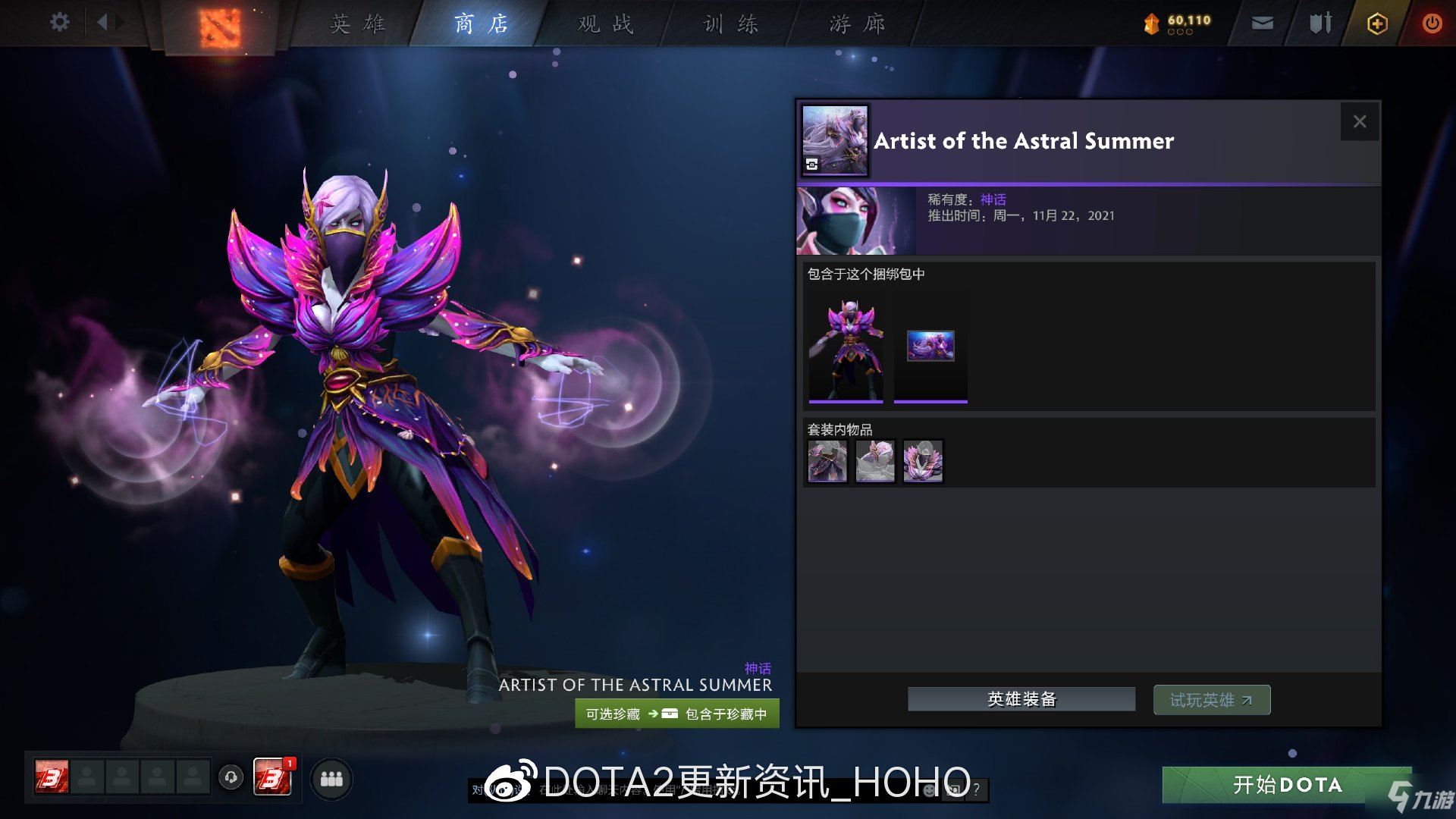 DOTA2阿哈利姆的永恒异宝全套装外观一览