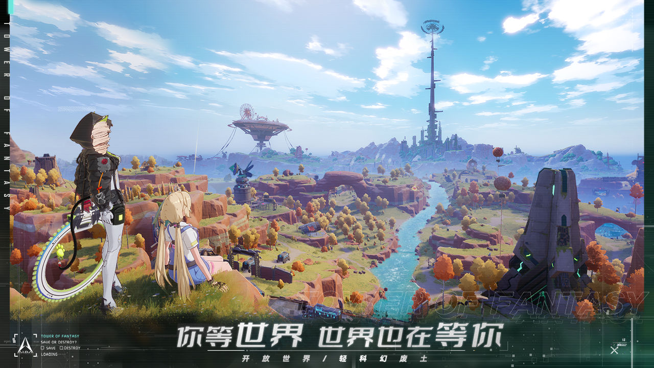 幻塔捏脸数据码手游最新版2021 v1.0