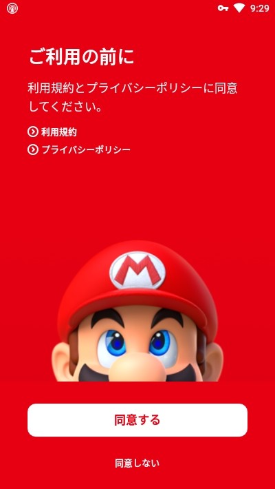 my nintendoapp