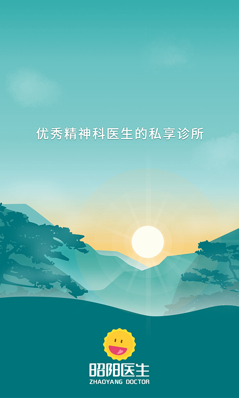 昭阳医生医生版APP截图