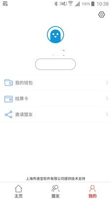 传递宝APP截图