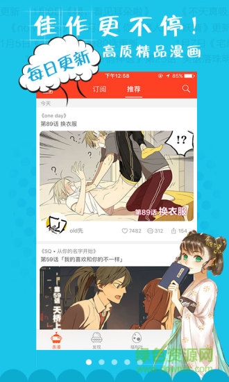 漫漫漫画