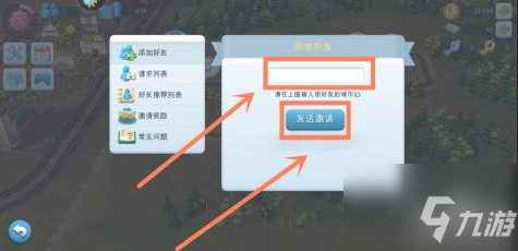 模拟城市我是市长如何加好友 模拟城市我是市长加好友方法介绍