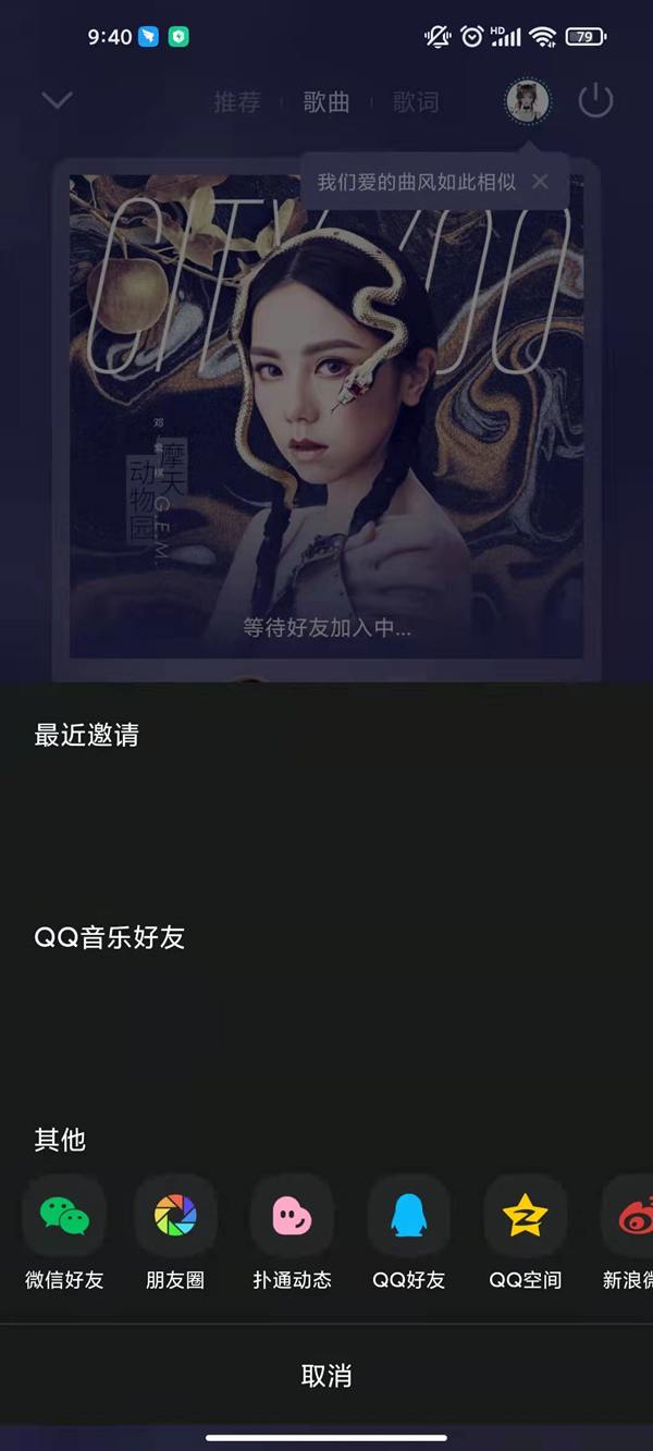 qq音乐一起听有没有历史记录？市面上大部分的音乐播放器都