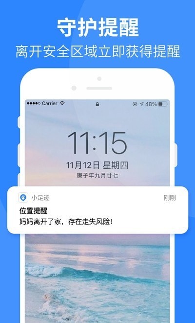 小足迹