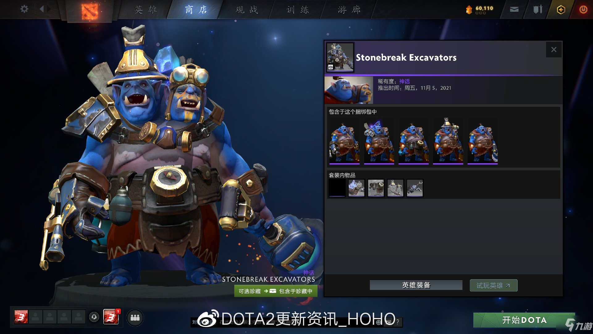 DOTA2阿哈利姆的延魔藏品珍藏全套装外观介绍