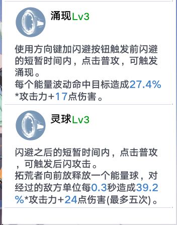 战斗操作攻略1