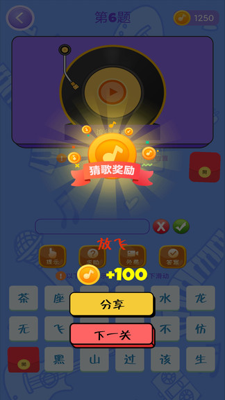 我不是歌神安装官方正版 v1.0