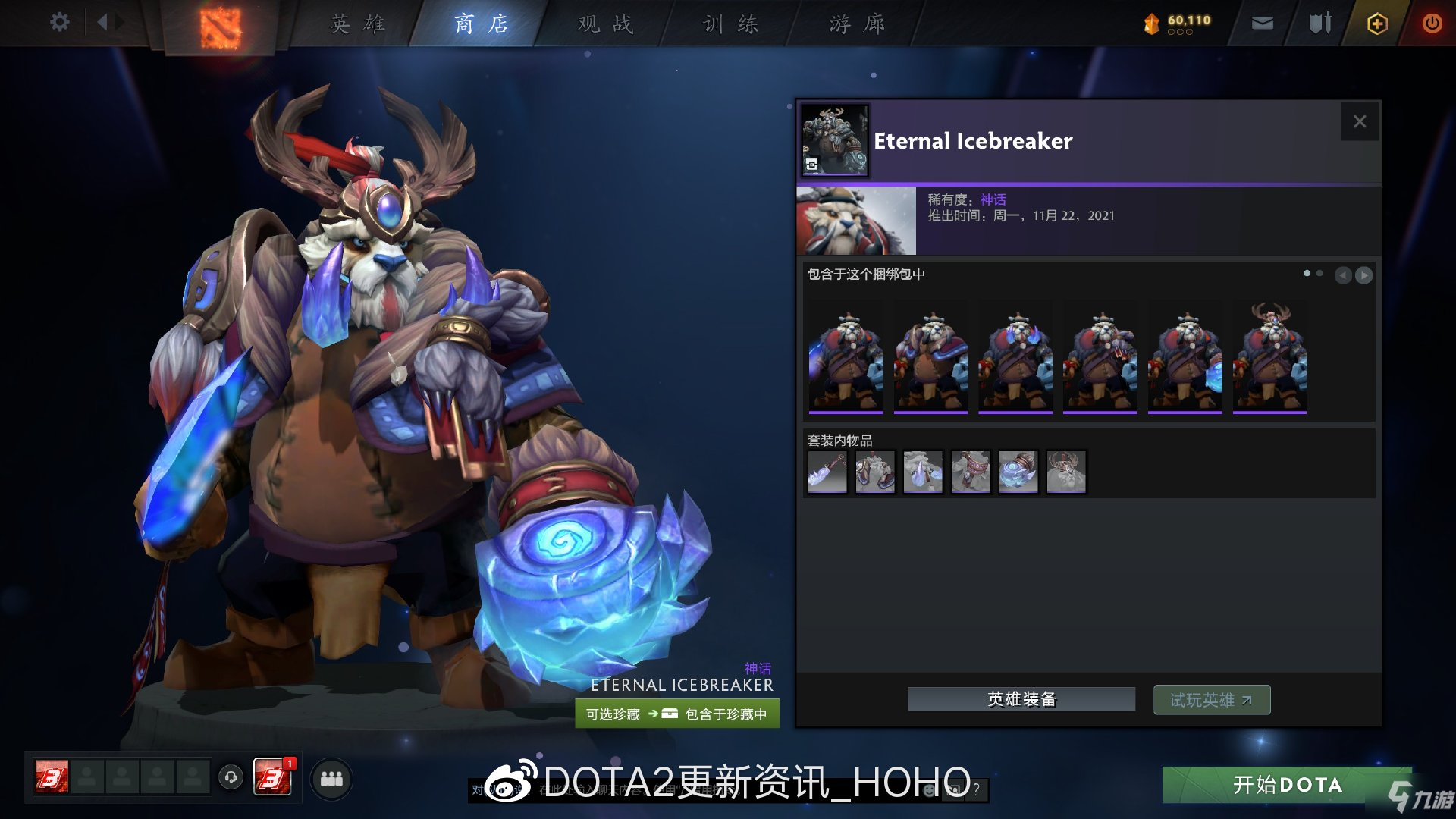 DOTA2阿哈利姆的延魔藏品珍藏全套装外观介绍