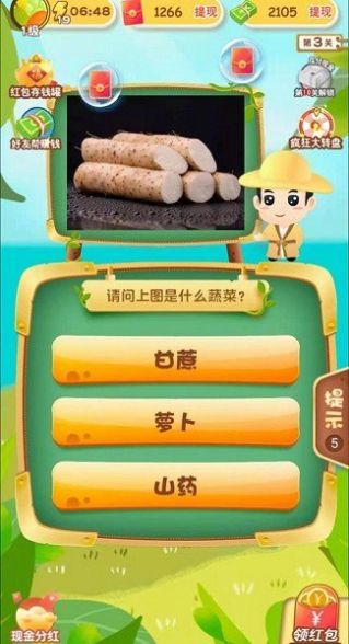 和我猜水果游戏领红包福利版 v1.0