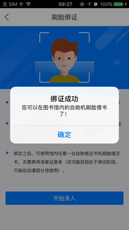 生态城图书档案馆