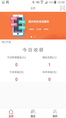 传递宝APP截图